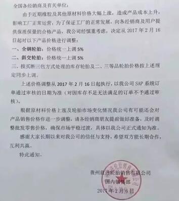 20170210856772.jpg 2017_02_08_14_53_20_9470.jpg